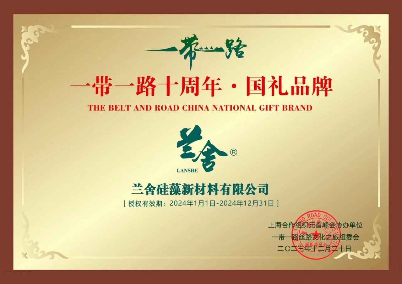 兰舍成功入选一带一路十周年国礼品牌